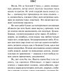 Мы. Замятин Евгений Иванович - Image 8