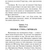 Мы. Замятин Евгений Иванович - Image 9