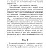 Грозовой перевал. Бронте Эмили - Image 9