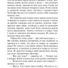 Грозовой перевал. Бронте Эмили - Image 10
