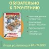 Приключения Карандаша и Самоделкина. Дружков Юрий - Image 2