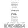 Луч света в темном царстве. Добролюбов Н. А., Белинский В. Г. - Image 2