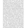 Луч света в темном царстве. Добролюбов Н. А., Белинский В. Г. - Image 3