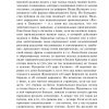 Луч света в темном царстве. Добролюбов Н. А., Белинский В. Г. - Image 4