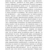 Луч света в темном царстве. Добролюбов Н. А., Белинский В. Г. - Image 5