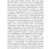 Луч света в темном царстве. Добролюбов Н. А., Белинский В. Г. - Image 7