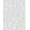 Луч света в темном царстве. Добролюбов Н. А., Белинский В. Г. - Image 8