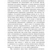 Луч света в темном царстве. Добролюбов Н. А., Белинский В. Г. - Image 9