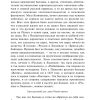 Луч света в темном царстве. Добролюбов Н. А., Белинский В. Г. - Image 10