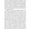 Луч света в темном царстве. Добролюбов Н. А., Белинский В. Г. - Image 11