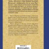 Луч света в темном царстве. Добролюбов Н. А., Белинский В. Г. - Image 12
