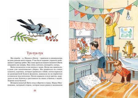 Фантазеры и другие рассказы. Николай Носов - Image 2