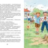 Фантазеры и другие рассказы. Николай Носов - Image 3