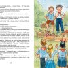 Фантазеры и другие рассказы. Николай Носов - Image 4