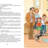 Фантазеры и другие рассказы. Николай Носов - Image 6