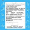 Быстро повторим – быстро проверим. Русский язык 2. Узорова О. - Image 7