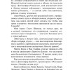 Тихая гавань. Спаркс Николас - Image 3