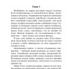 Тихая гавань. Спаркс Николас - Image 5