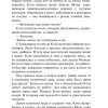 Тихая гавань. Спаркс Николас - Image 6