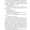 Тихая гавань. Спаркс Николас - Image 7