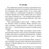 Тихая гавань. Спаркс Николас - Image 2