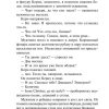 Возлюби ближнего своего. Ремарк Эрих Мария - Image 3