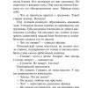 Возлюби ближнего своего. Ремарк Эрих Мария - Image 4