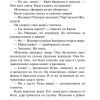 Возлюби ближнего своего. Ремарк Эрих Мария - Image 5