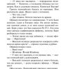 Возлюби ближнего своего. Ремарк Эрих Мария - Image 7