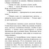 Возлюби ближнего своего. Ремарк Эрих Мария - Image 8