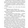 Возлюби ближнего своего. Ремарк Эрих Мария - Image 9