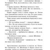 Возлюби ближнего своего. Ремарк Эрих Мария - Image 11