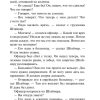 Возлюби ближнего своего. Ремарк Эрих Мария - Image 12