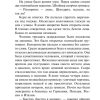 Возлюби ближнего своего. Ремарк Эрих Мария - Image 13