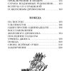 Урфин Джюс и его деревянные солдаты. Волков Александр - Image 6