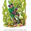 Урфин Джюс и его деревянные солдаты. Волков Александр - Image 7