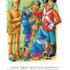 Урфин Джюс и его деревянные солдаты. Волков Александр - Image 8