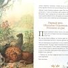 Библия для детей. В изложении княгини М. А. Львовой - Image 7