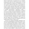 Книга Еноха. Ветхозаветный апокриф - Image 6