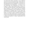 Книга Еноха. Ветхозаветный апокриф - Image 9