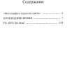 Прошедшее время. Повести. Лиханов Альберт - Image 2