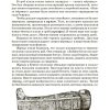 История древнего мира. Учебник для 5-6 классов средней школы. Мишулин Александр - Image 8