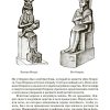 История древнего мира. Учебник для 5-6 классов средней школы. Мишулин Александр - Image 7