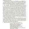 История древнего мира. Учебник для 5-6 классов средней школы. Мишулин Александр - Image 10