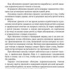 Методика обучения грамоте по звуковому методу (1939). Костин Н. А. - Image 7