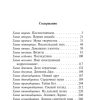 Хорошие жены. Олкотт Луиза Мэй (новый перевод) - Image 3