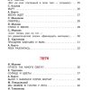 Времена года. Сборник произведений. Коллектив авторов - Image 3