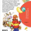 Времена года. Сборник произведений. Коллектив авторов - Image 5