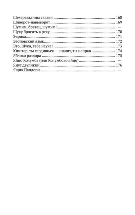Крылатые слова 1958 г. Булатов Михаил Александрович - Image 10