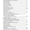 Крылатые слова 1958 г. Булатов Михаил Александрович - Image 4